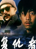 摩登龙争虎斗